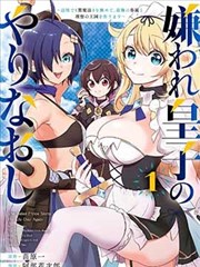 纸上江湖 武侠热血漫改作品海报